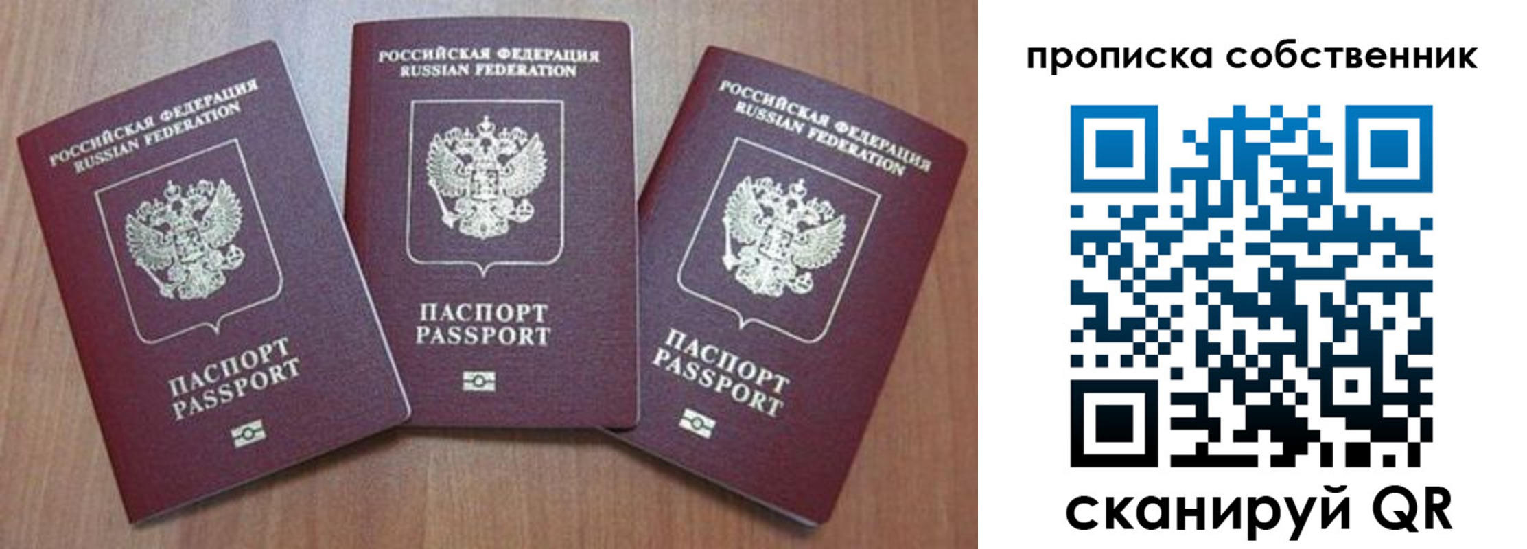 временная регистрация гарантия в Орловской области