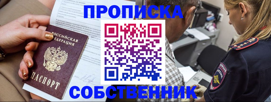 миграционный учет в Орловской области
