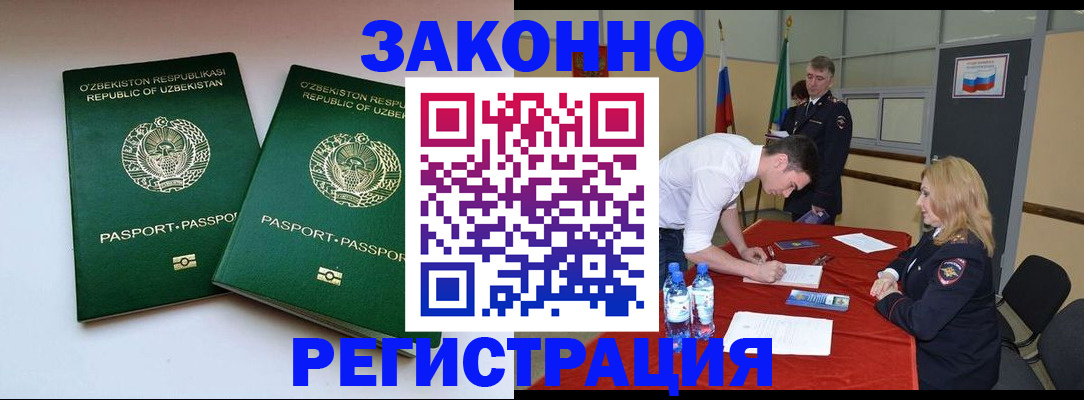 миграционный учет в Орловской области